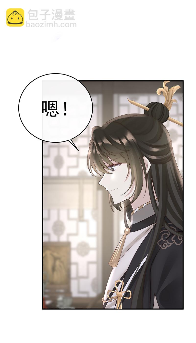 第107话 只愿逍遥人世间30