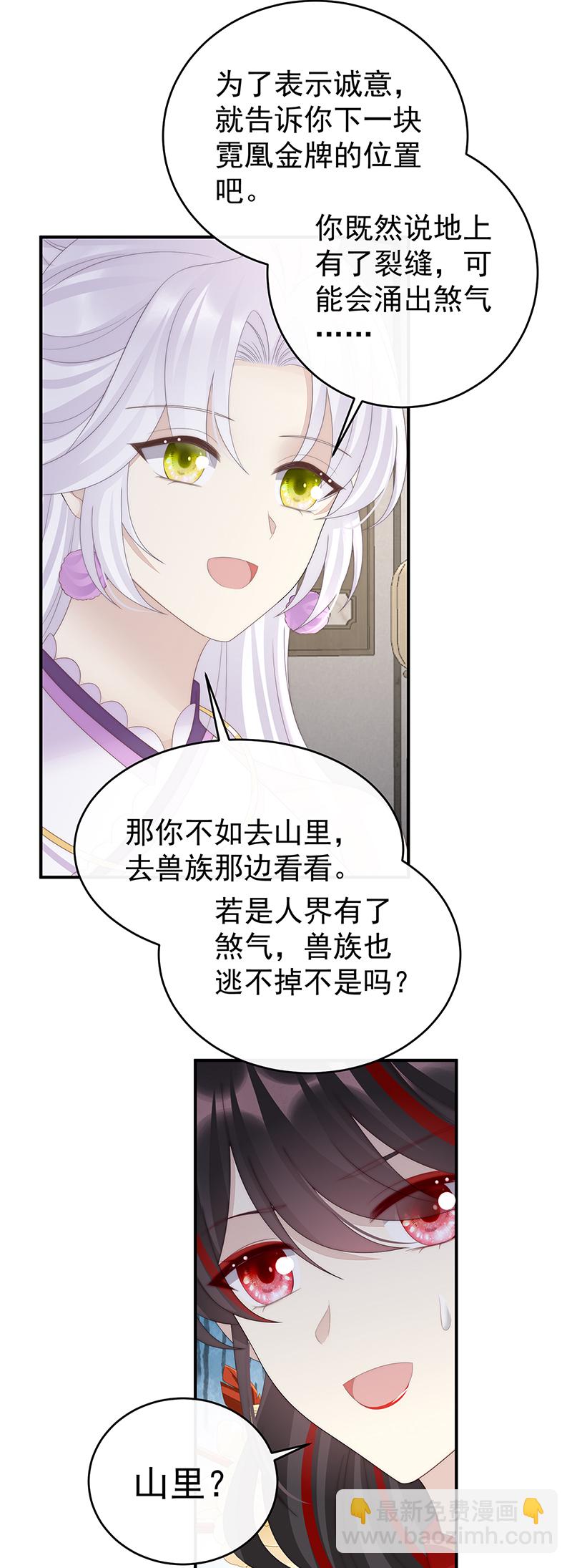 第107话 只愿逍遥人世间32