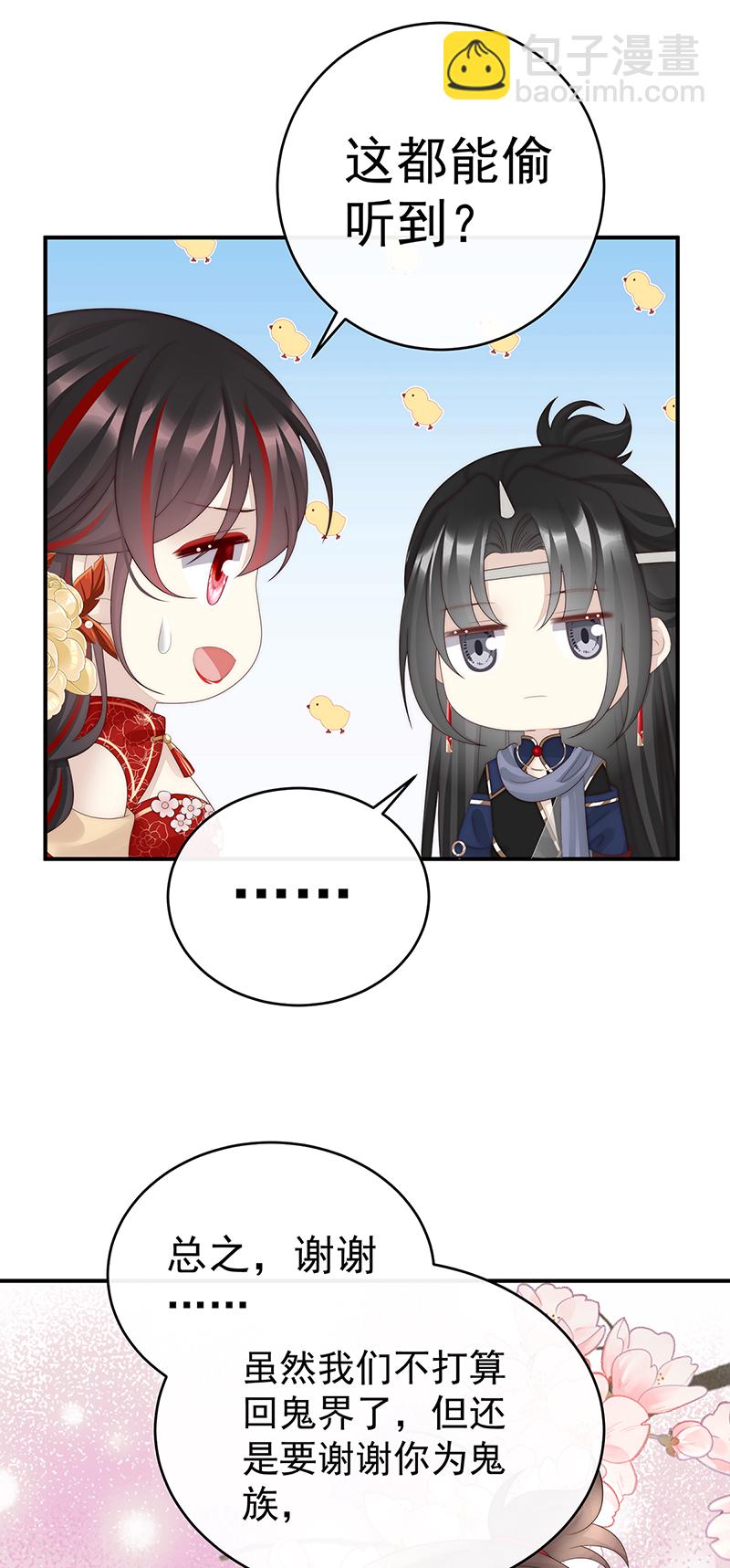 第107话 只愿逍遥人世间36