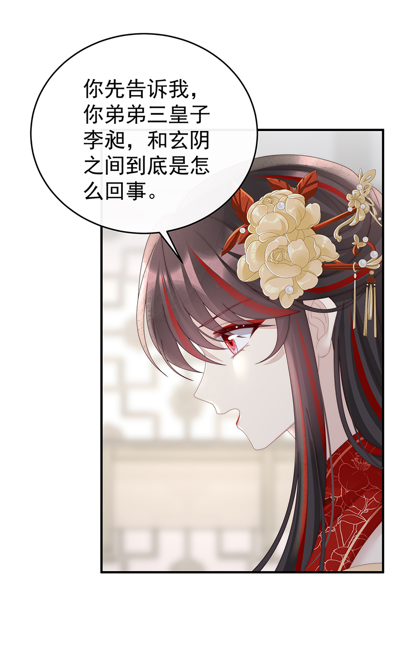 第107话 只愿逍遥人世间5