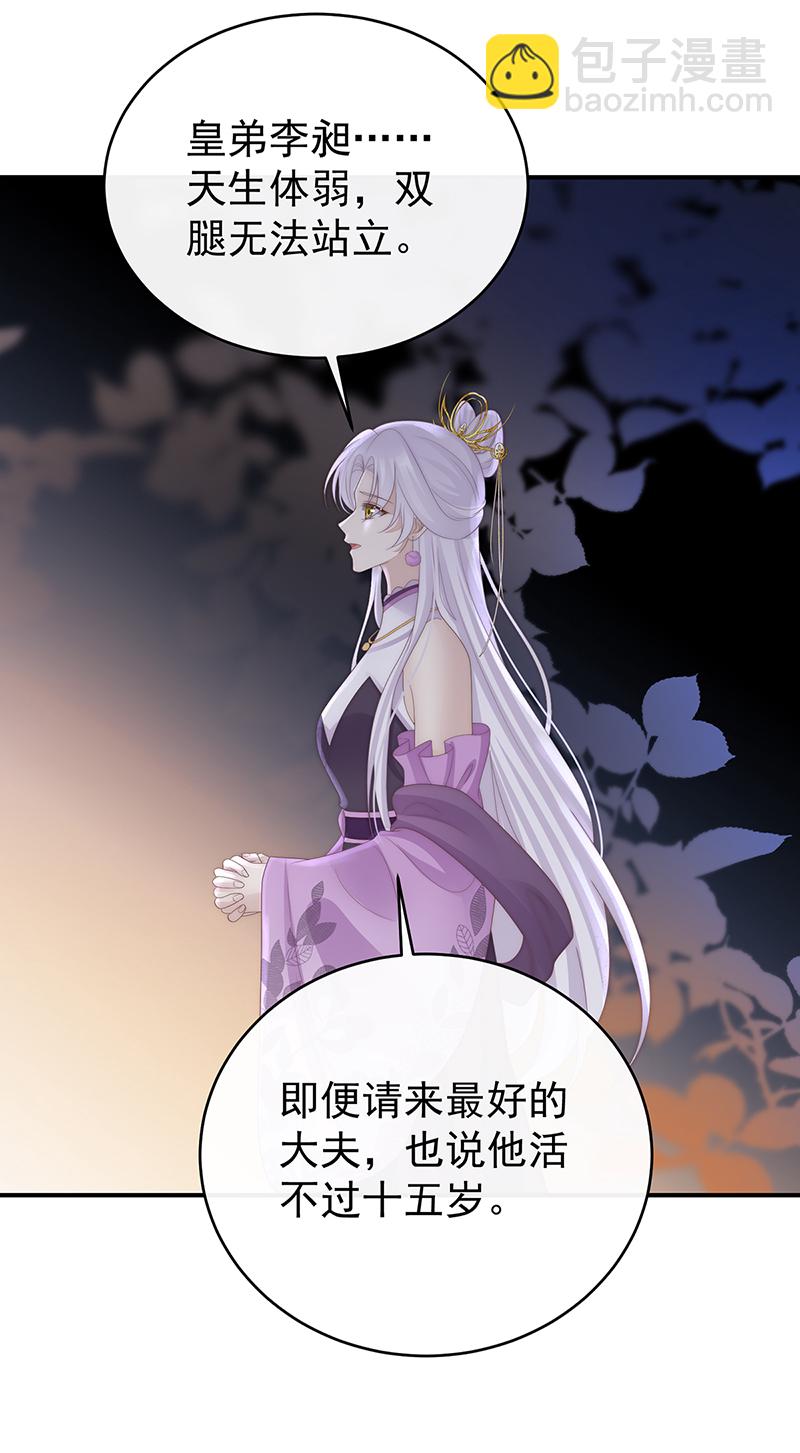 第107话 只愿逍遥人世间9
