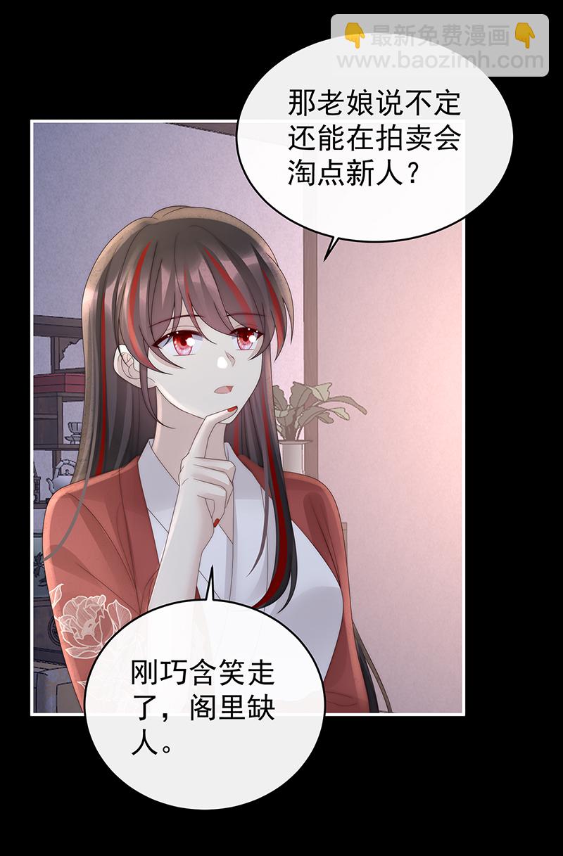 第113话 我想她13