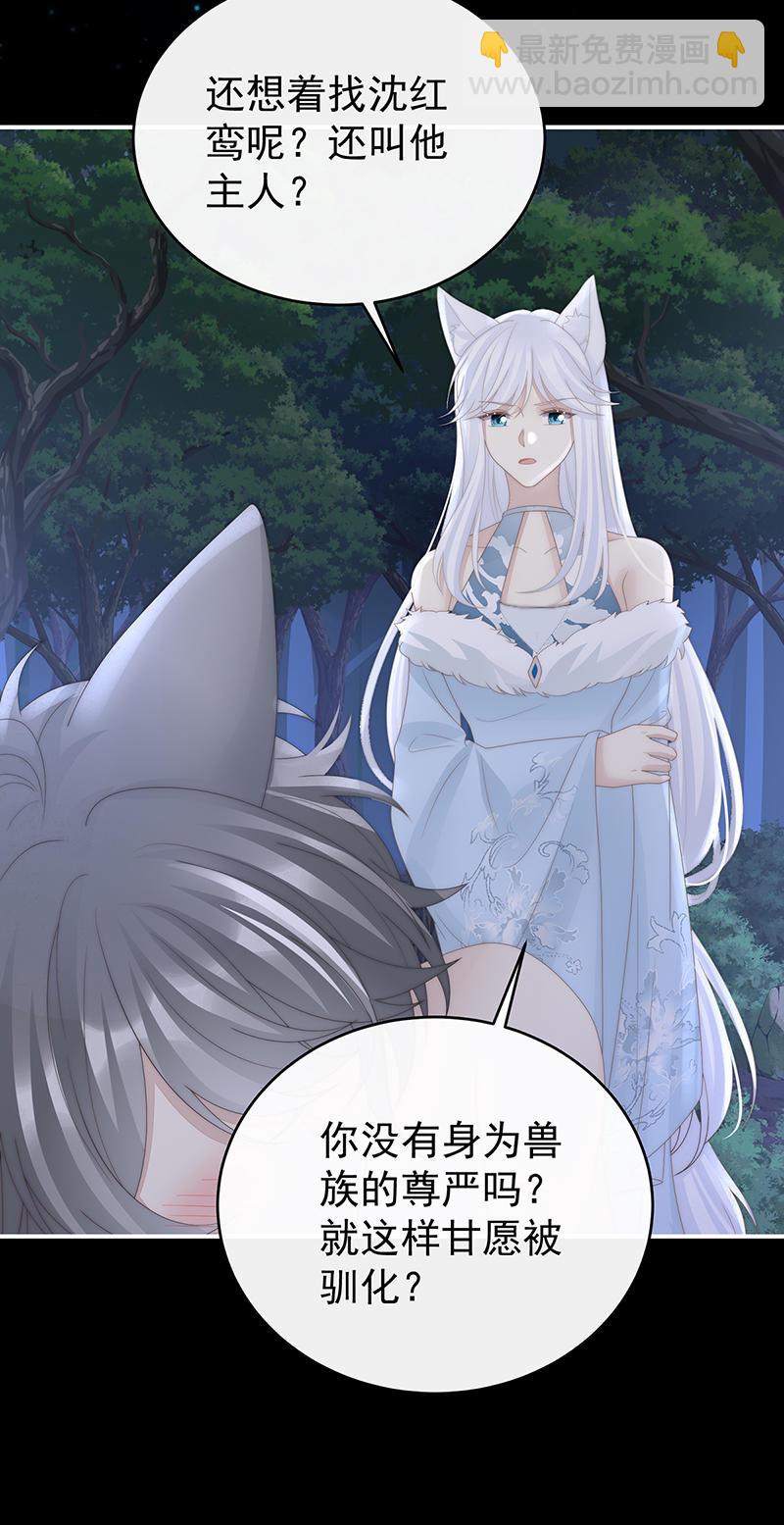 第113话 我想她27