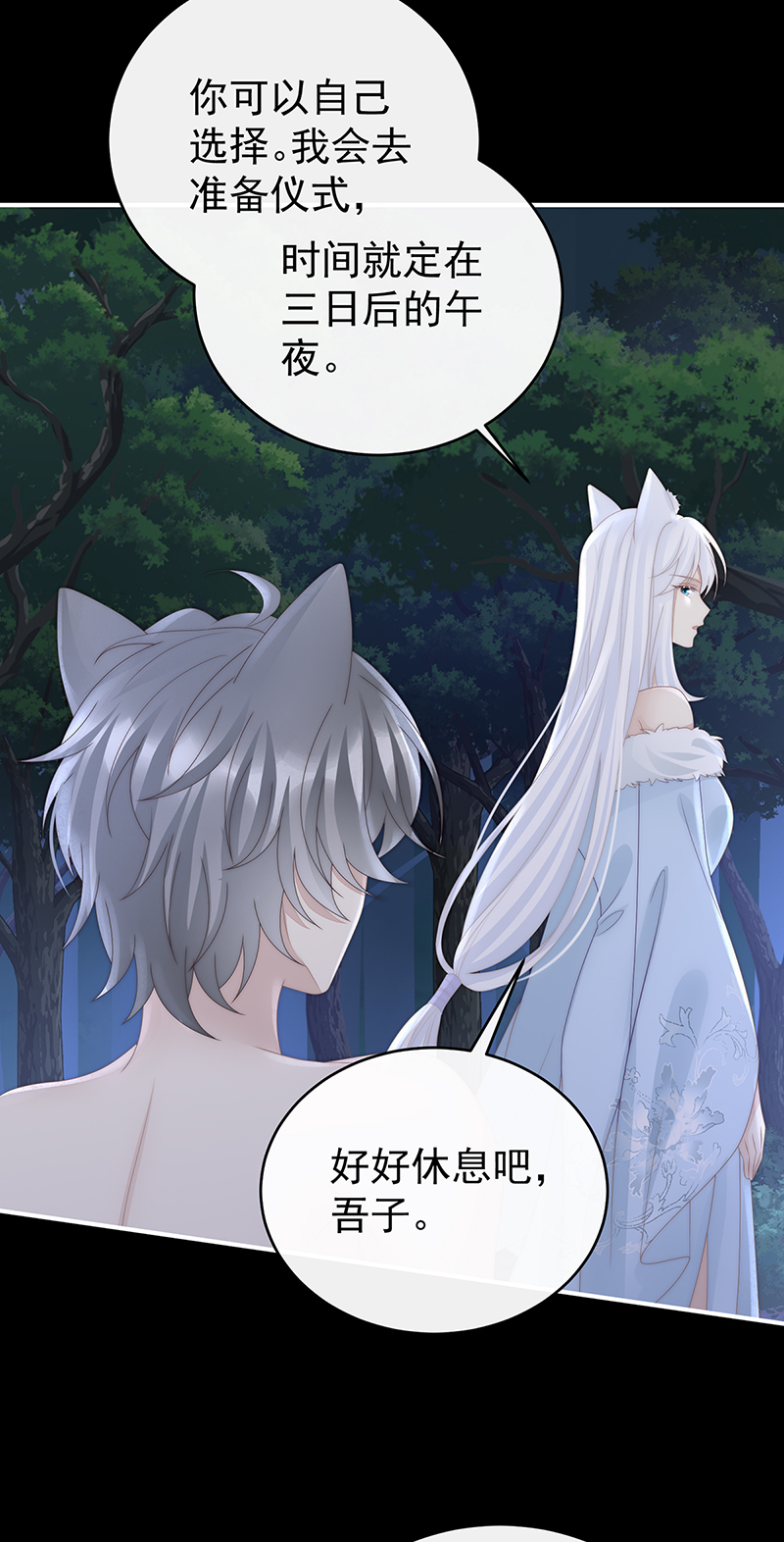 第113话 我想她33