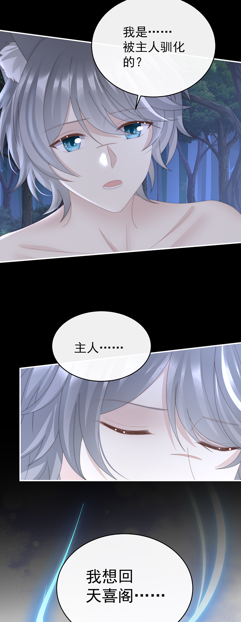 第113话 我想她34