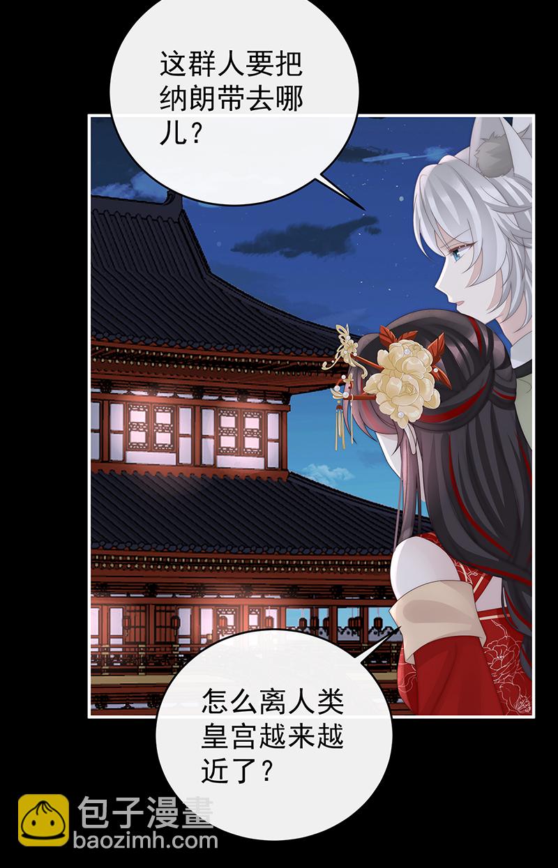 第113话 我想她36