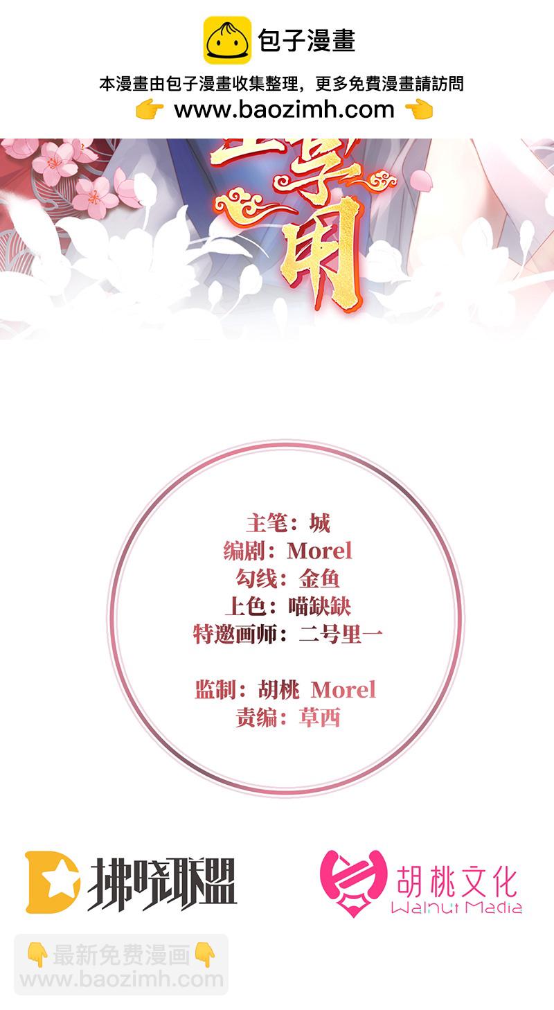 第116话 妈妈被卖了！1