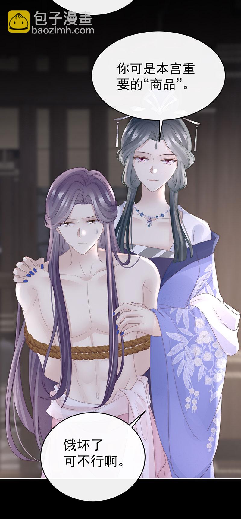 第116话 妈妈被卖了！20