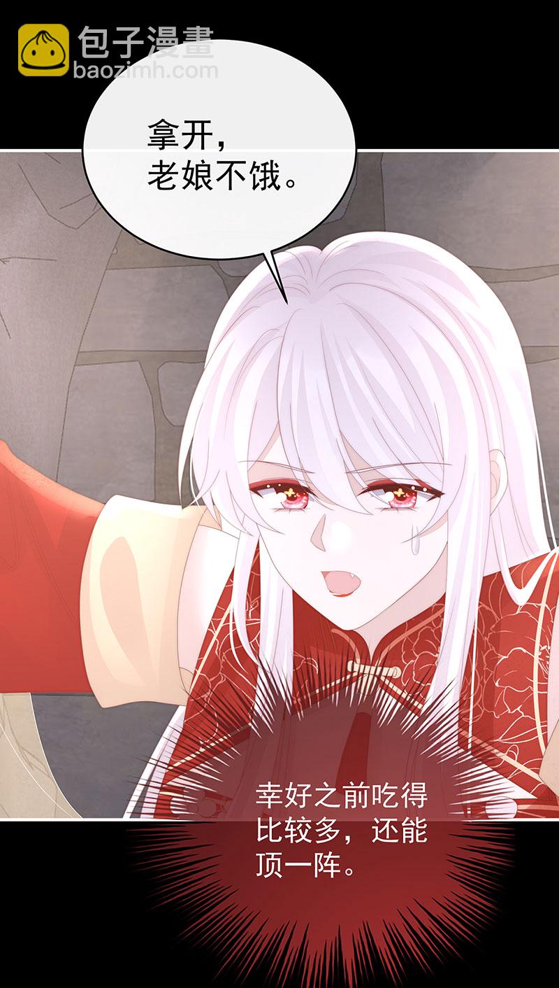 第116话 妈妈被卖了！24