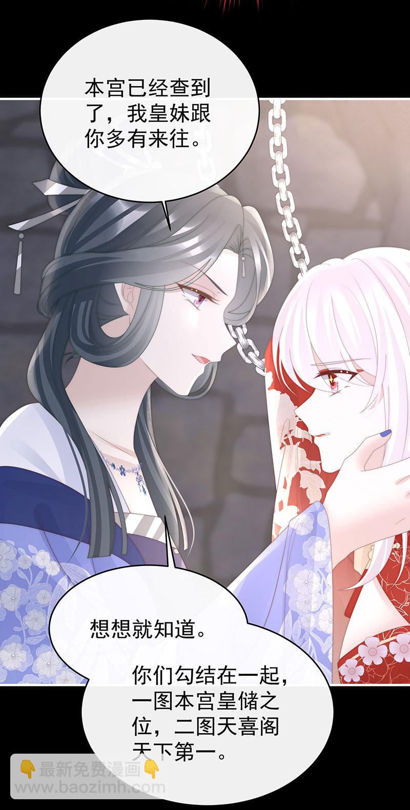 第116话 妈妈被卖了！25