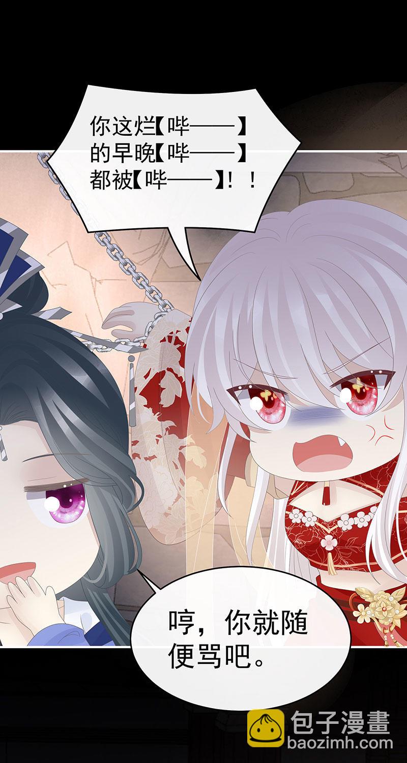 第116话 妈妈被卖了！27
