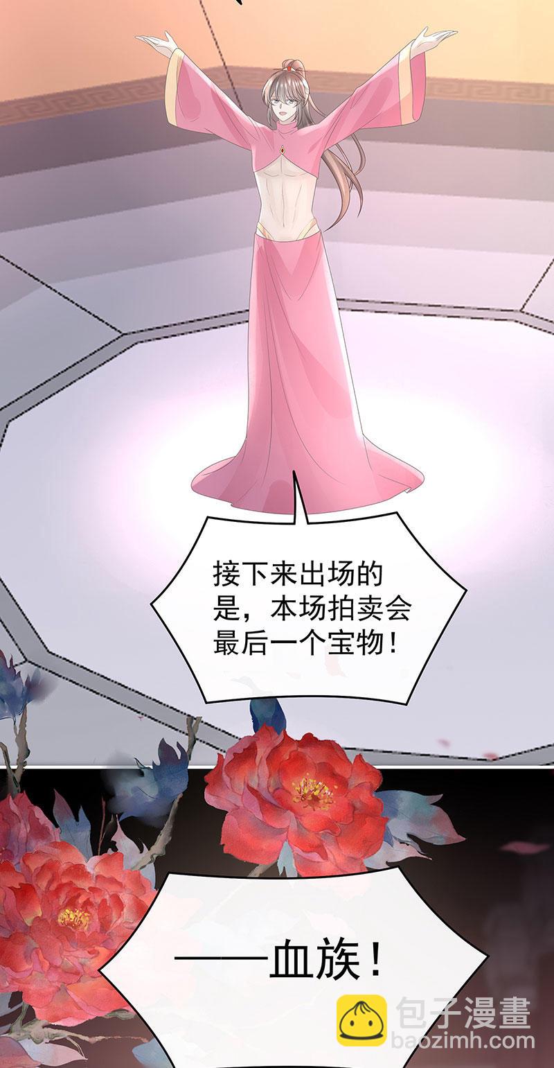 第116话 妈妈被卖了！29