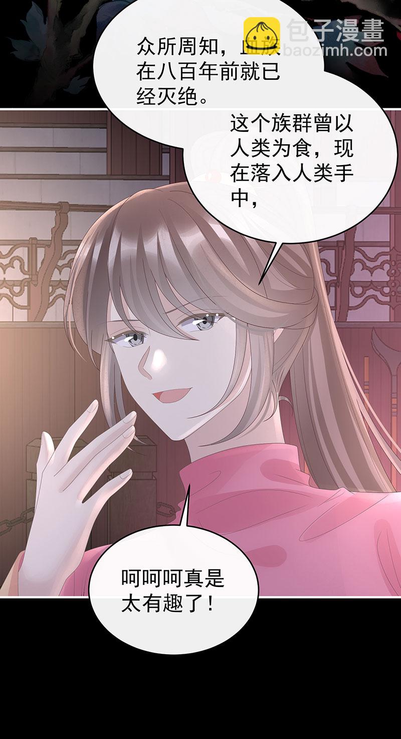 第116话 妈妈被卖了！31