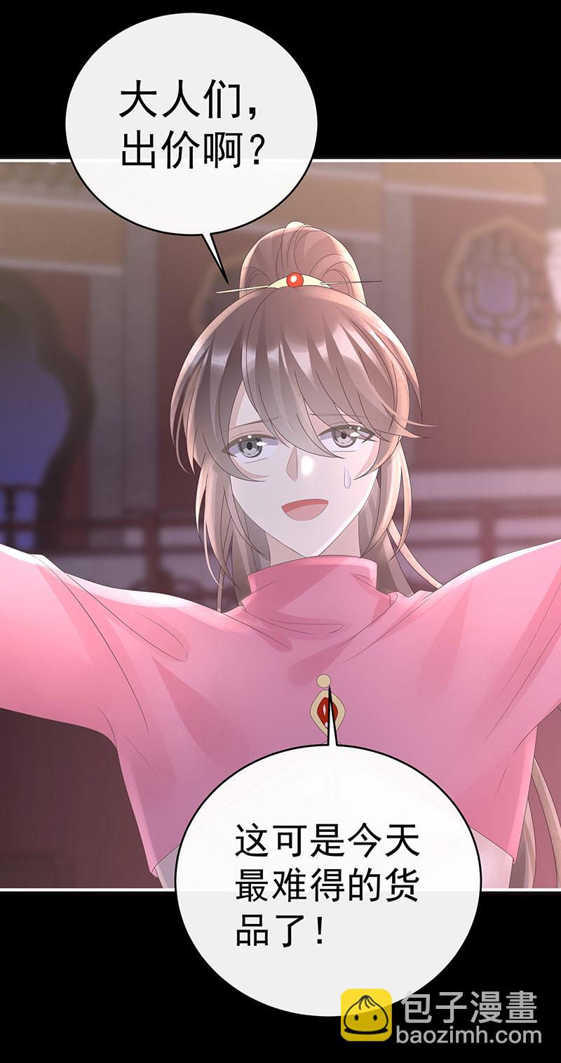 第116话 妈妈被卖了！37