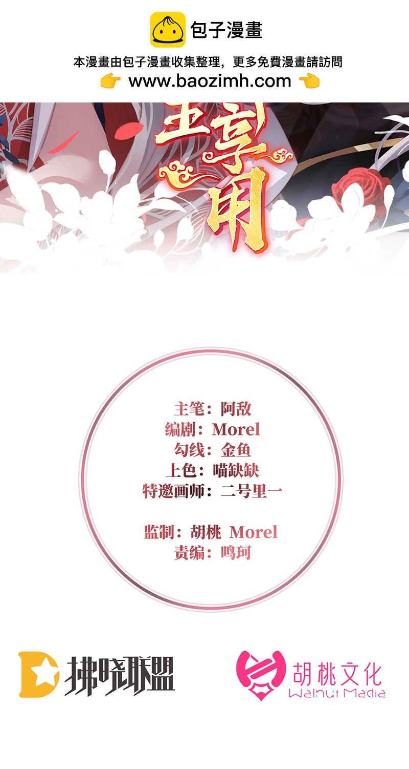 第119话 金牌就在他的体内1