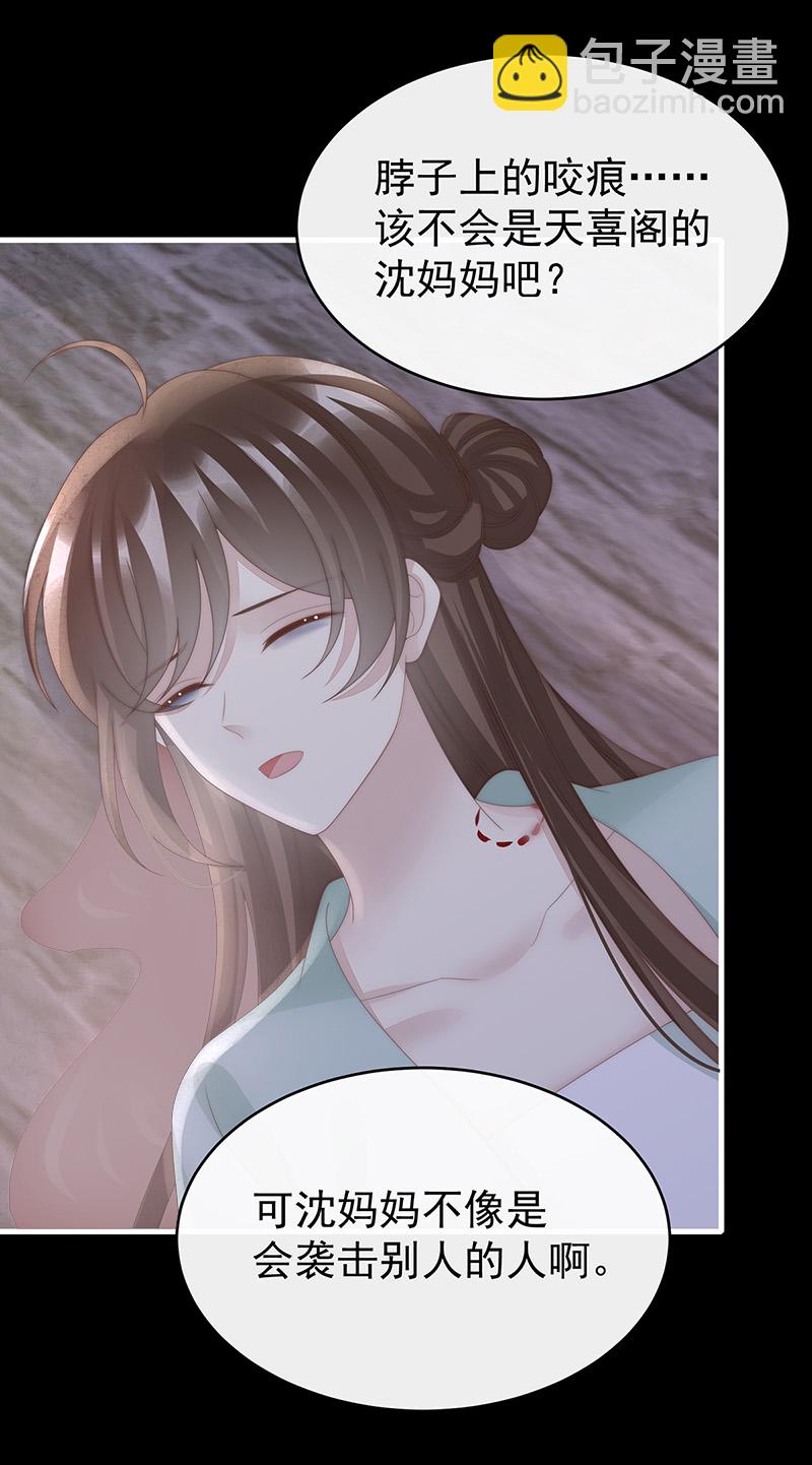 第119话 金牌就在他的体内18