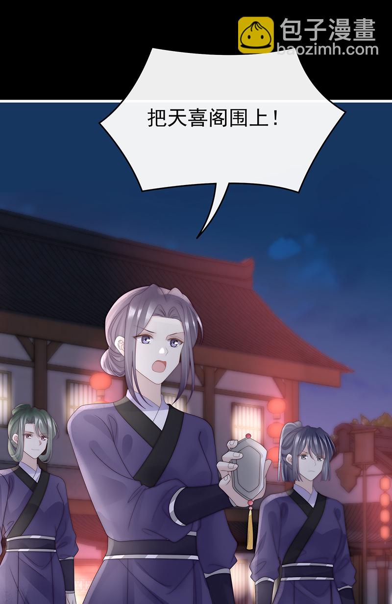第119话 金牌就在他的体内24