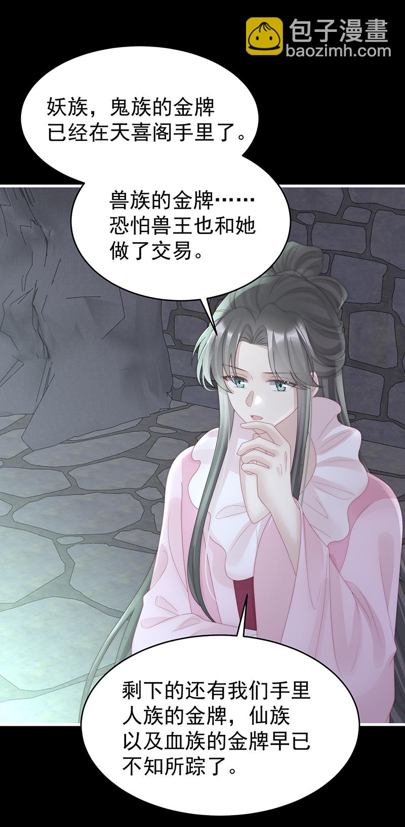 第119话 金牌就在他的体内3