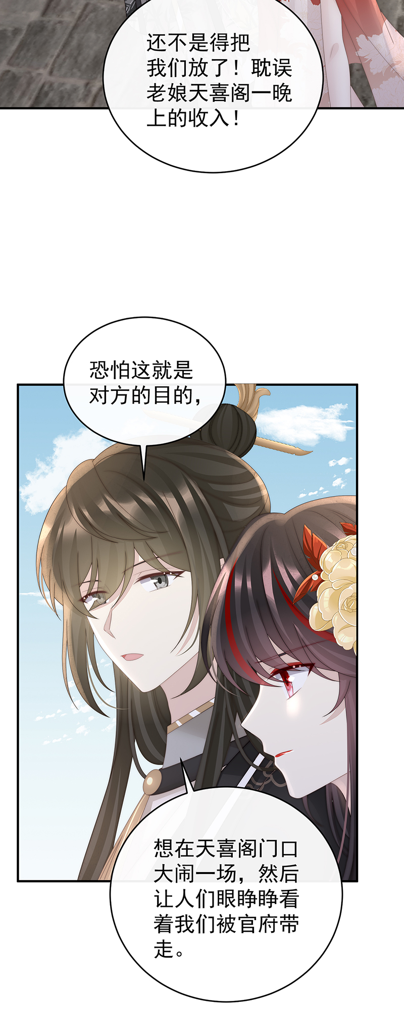 第119话 金牌就在他的体内32