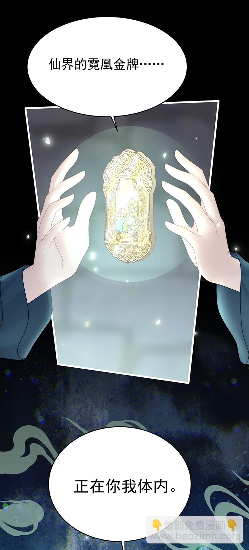 第119话 金牌就在他的体内9