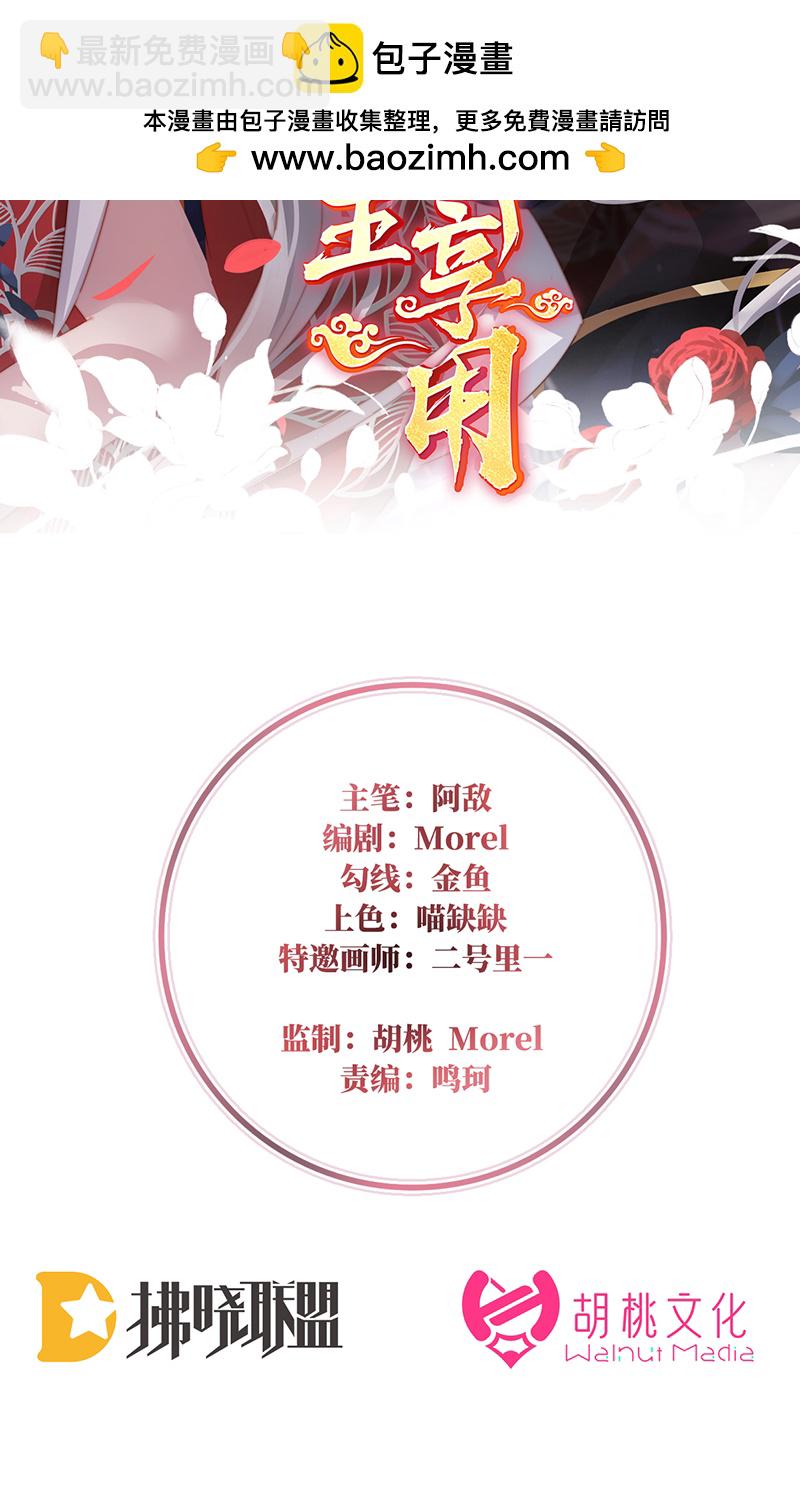 第124话 天喜阁输了！1