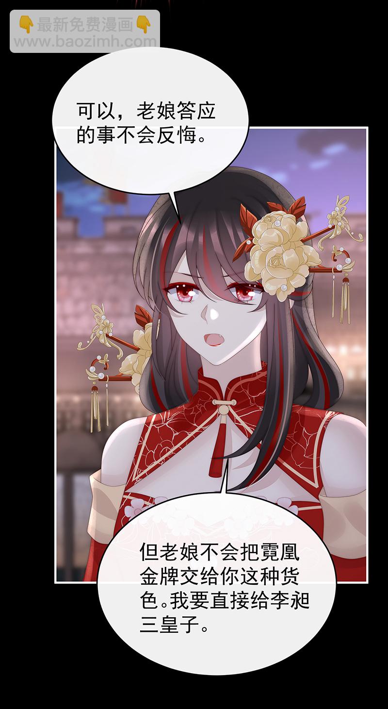 第124话 天喜阁输了！16