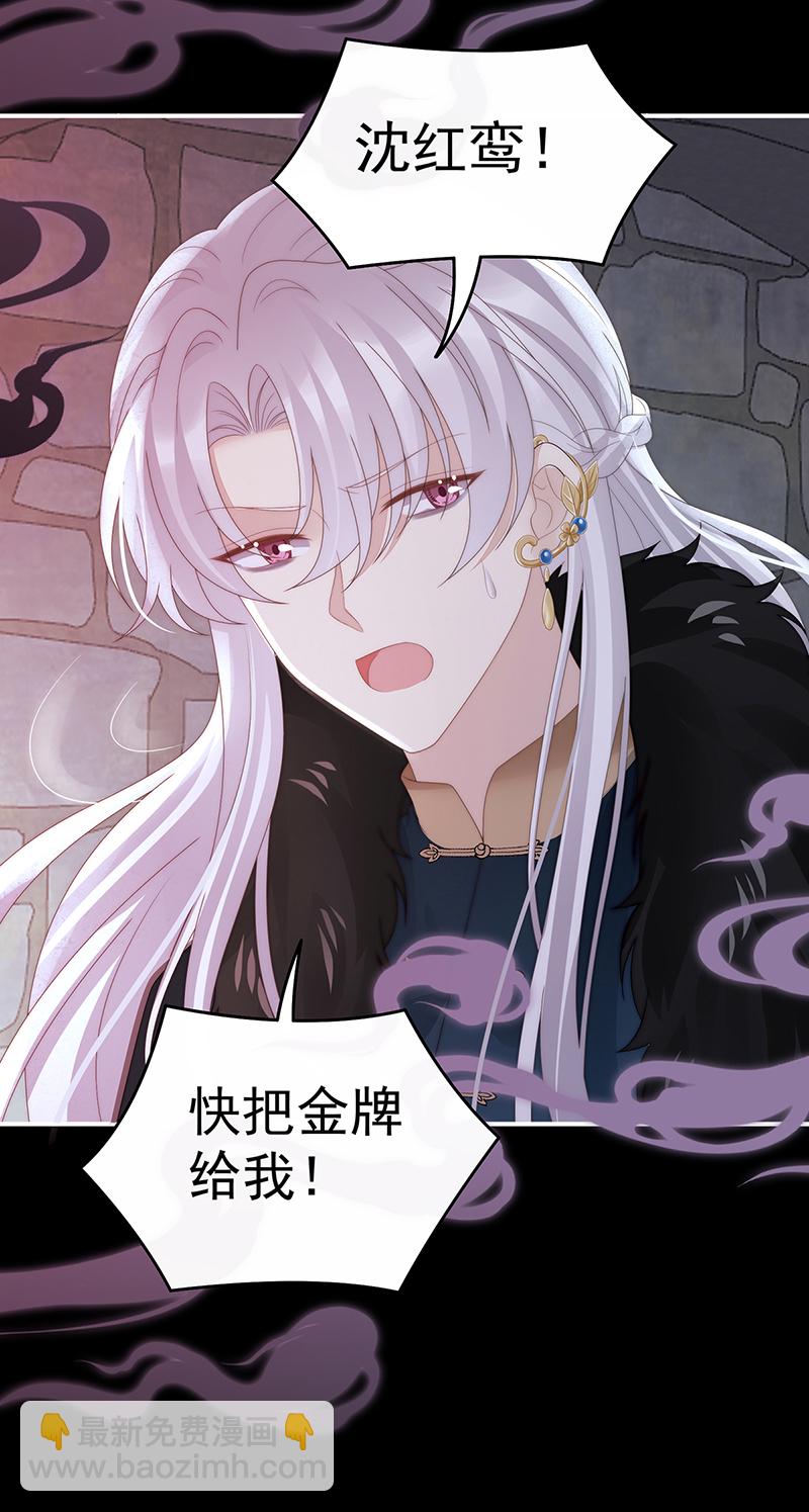第124话 天喜阁输了！38