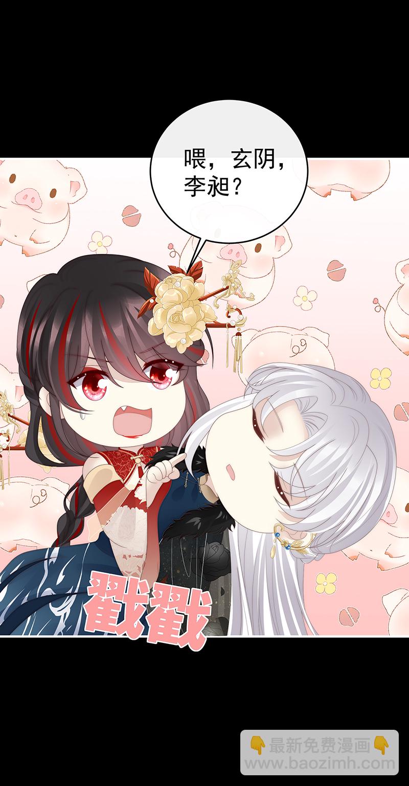 第125话 带三皇子回阁13