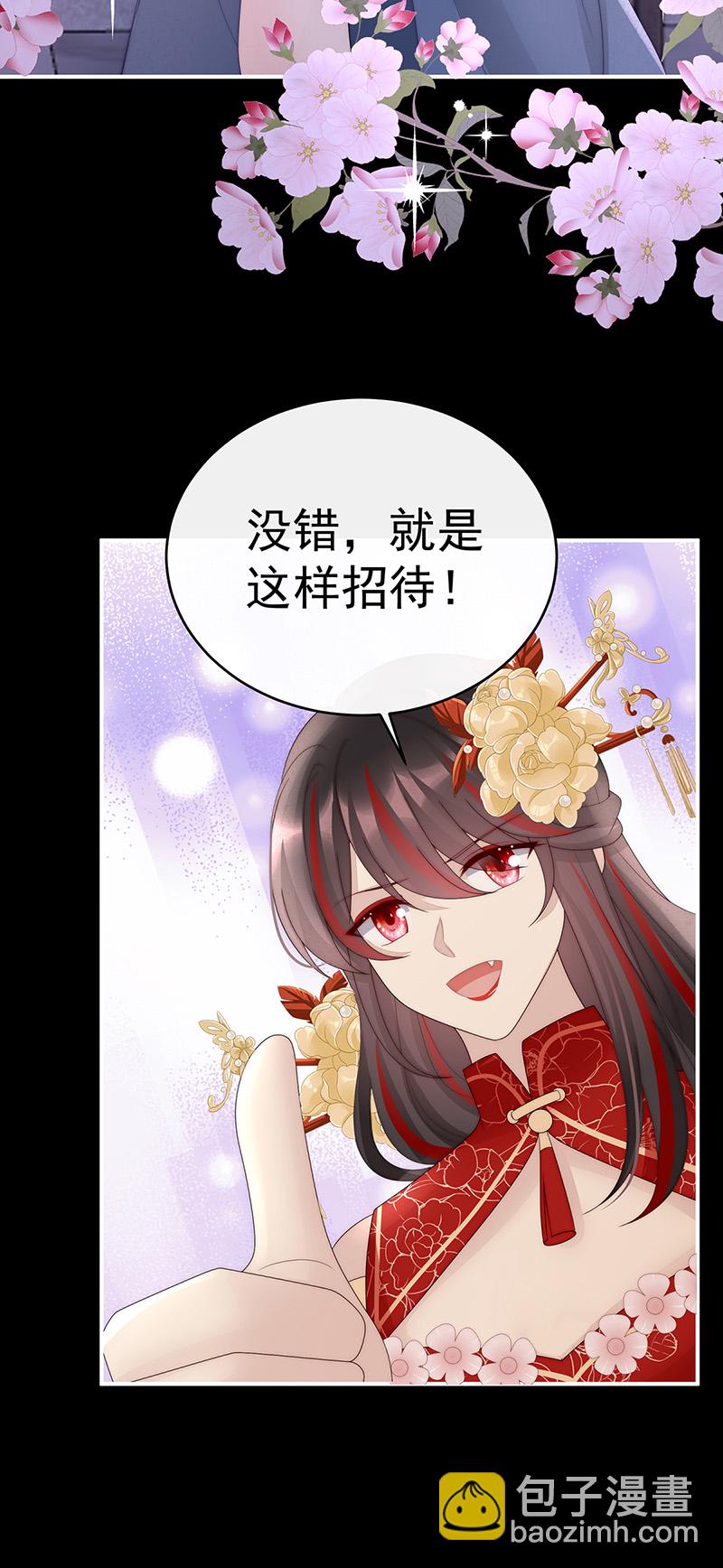 第125话 带三皇子回阁22