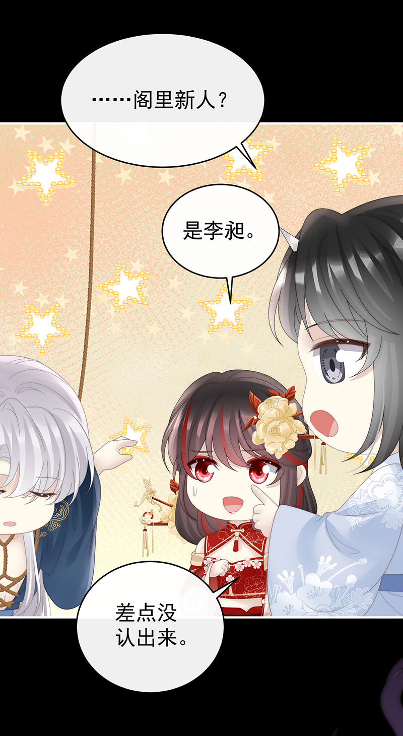 第125话 带三皇子回阁25