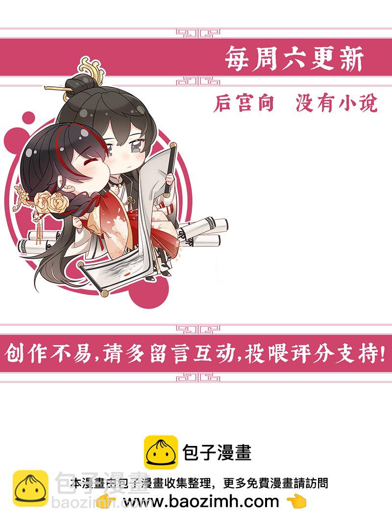 第125话 带三皇子回阁37