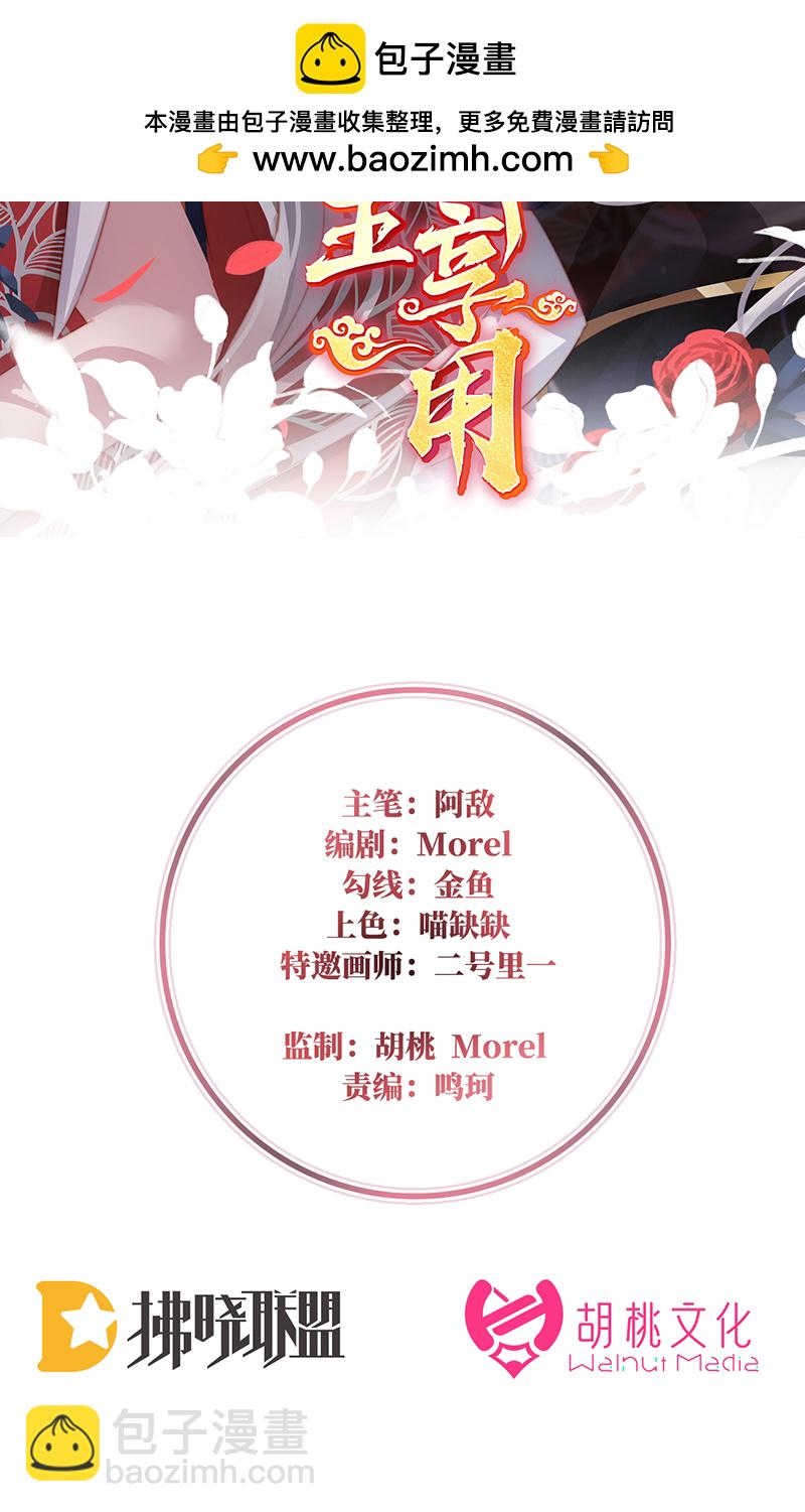 第126话 调教皇子1