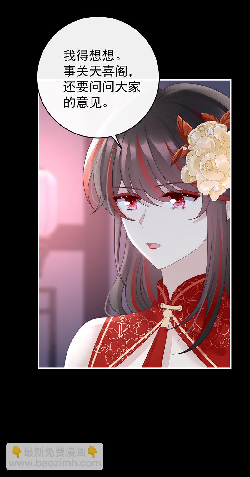 第127话 她一定会帮你18