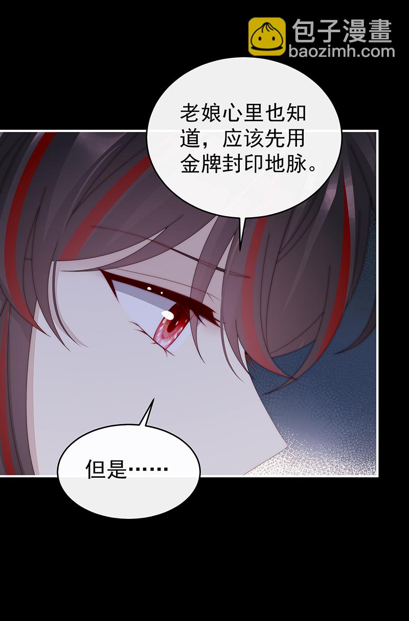 第127话 她一定会帮你29