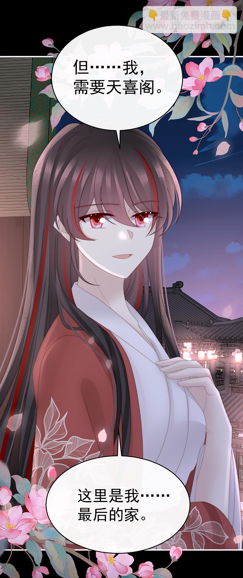 第127话 她一定会帮你31