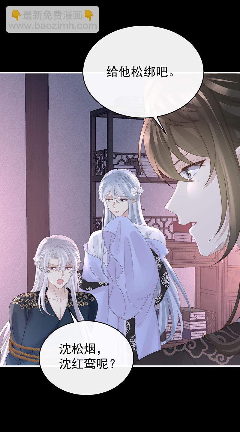 第127话 她一定会帮你37