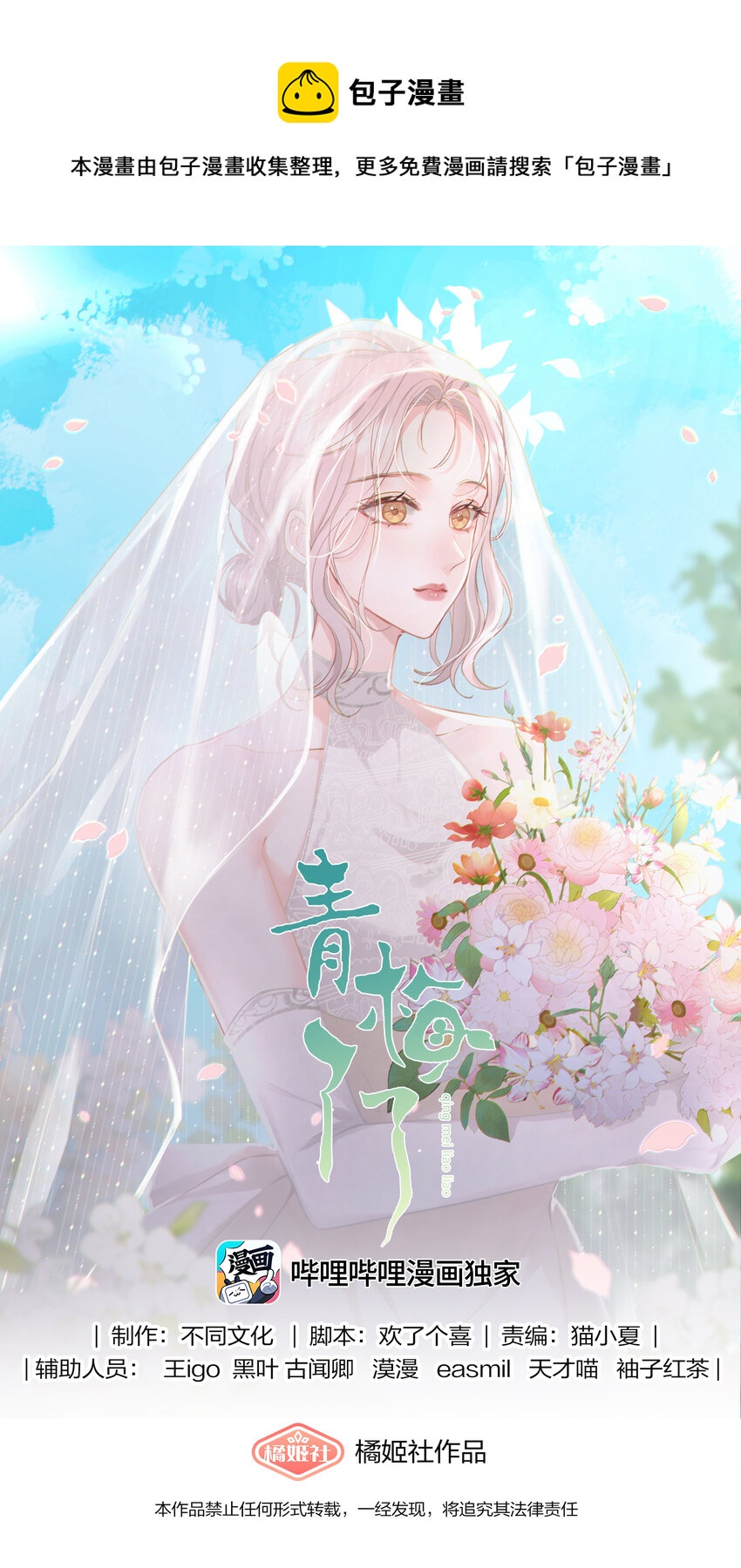 023 好想谈恋爱0