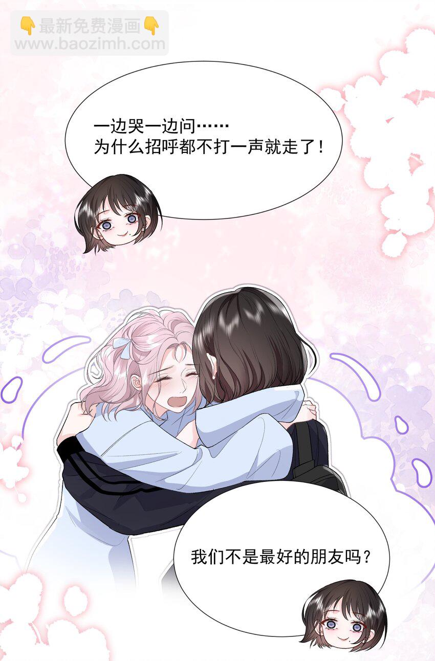 023 好想谈恋爱10