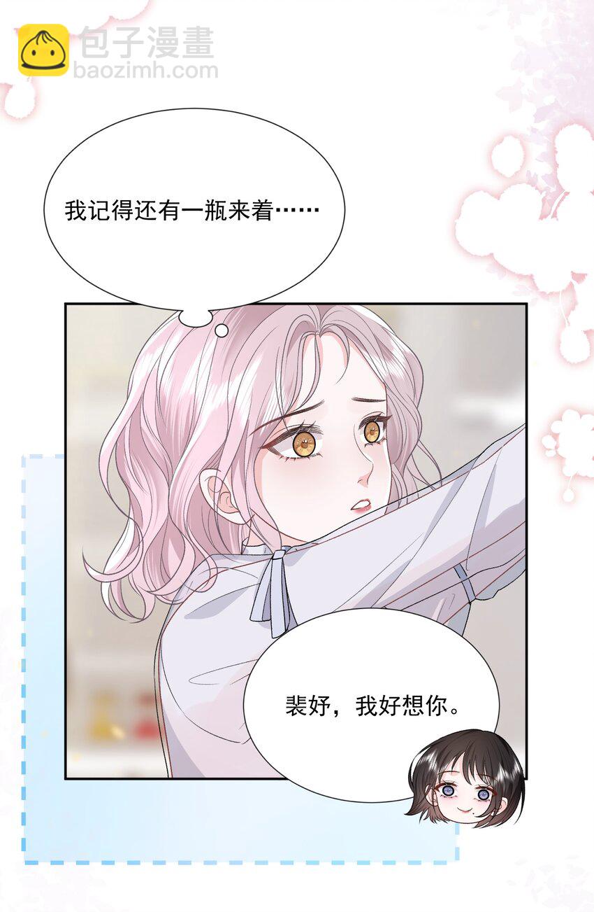 023 好想谈恋爱11