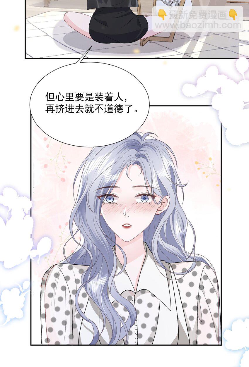 023 好想谈恋爱13