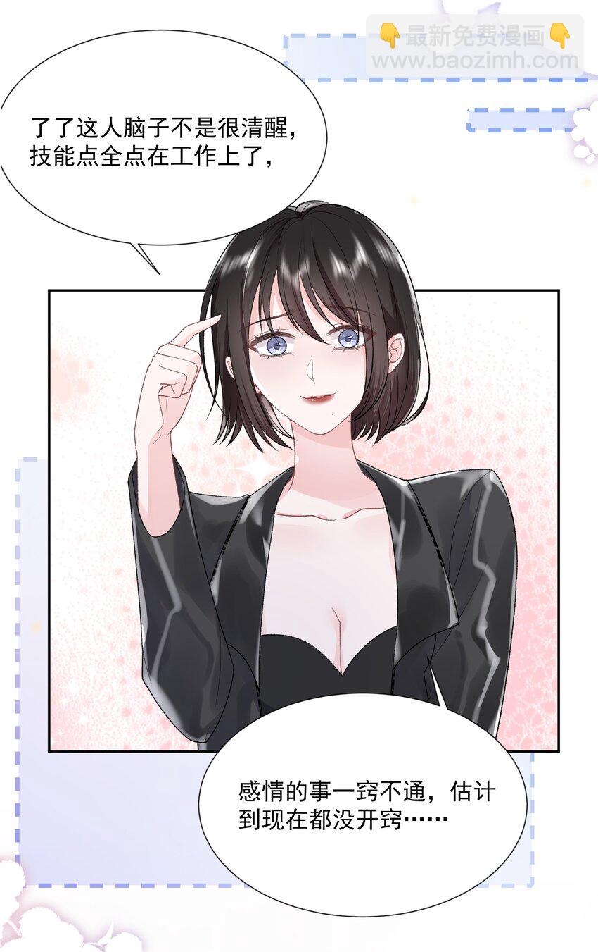 023 好想谈恋爱15