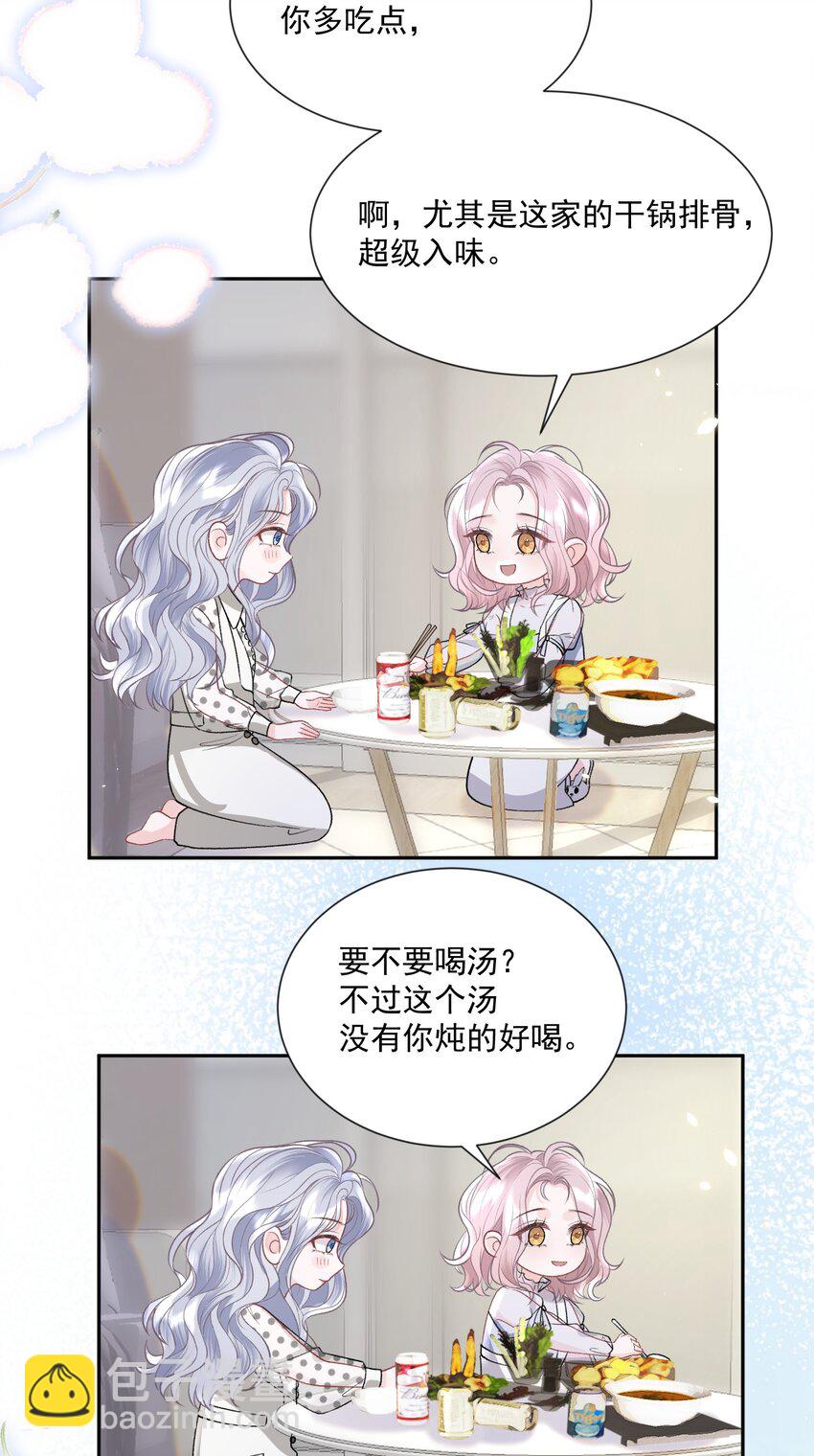 023 好想谈恋爱19
