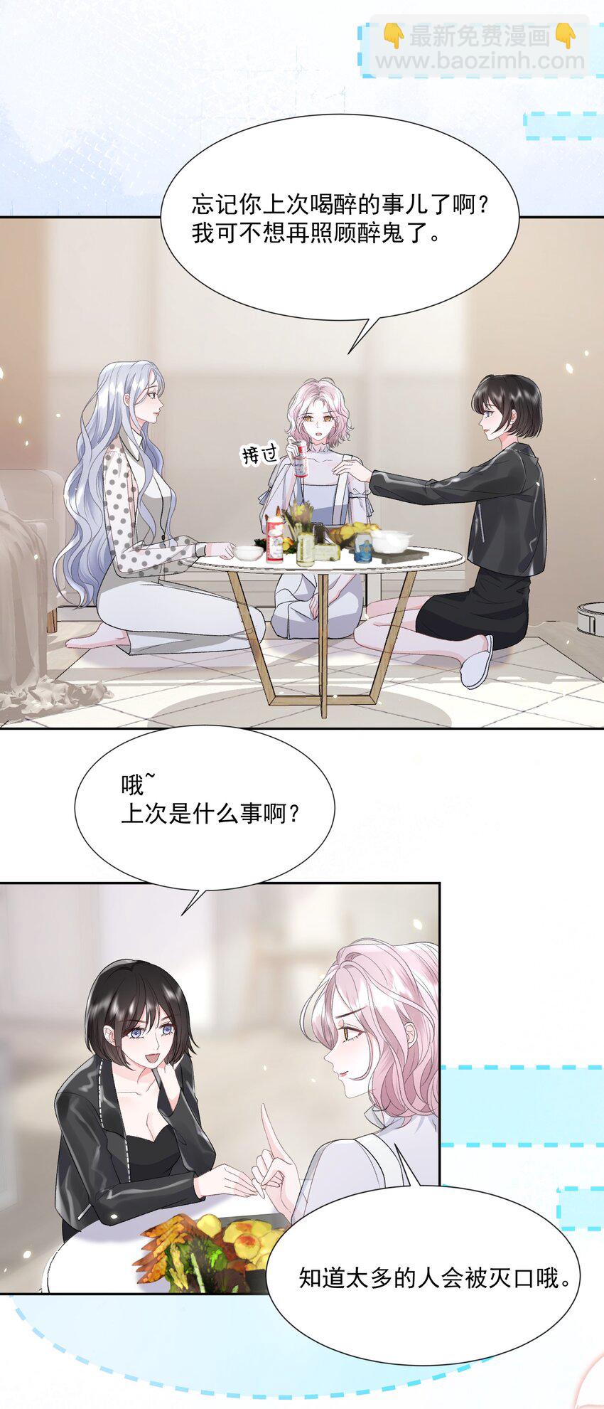 023 好想谈恋爱2