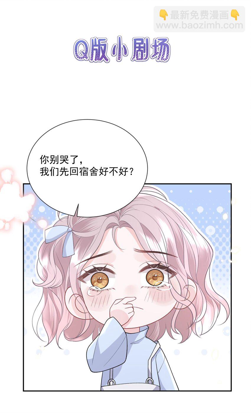 023 好想谈恋爱23