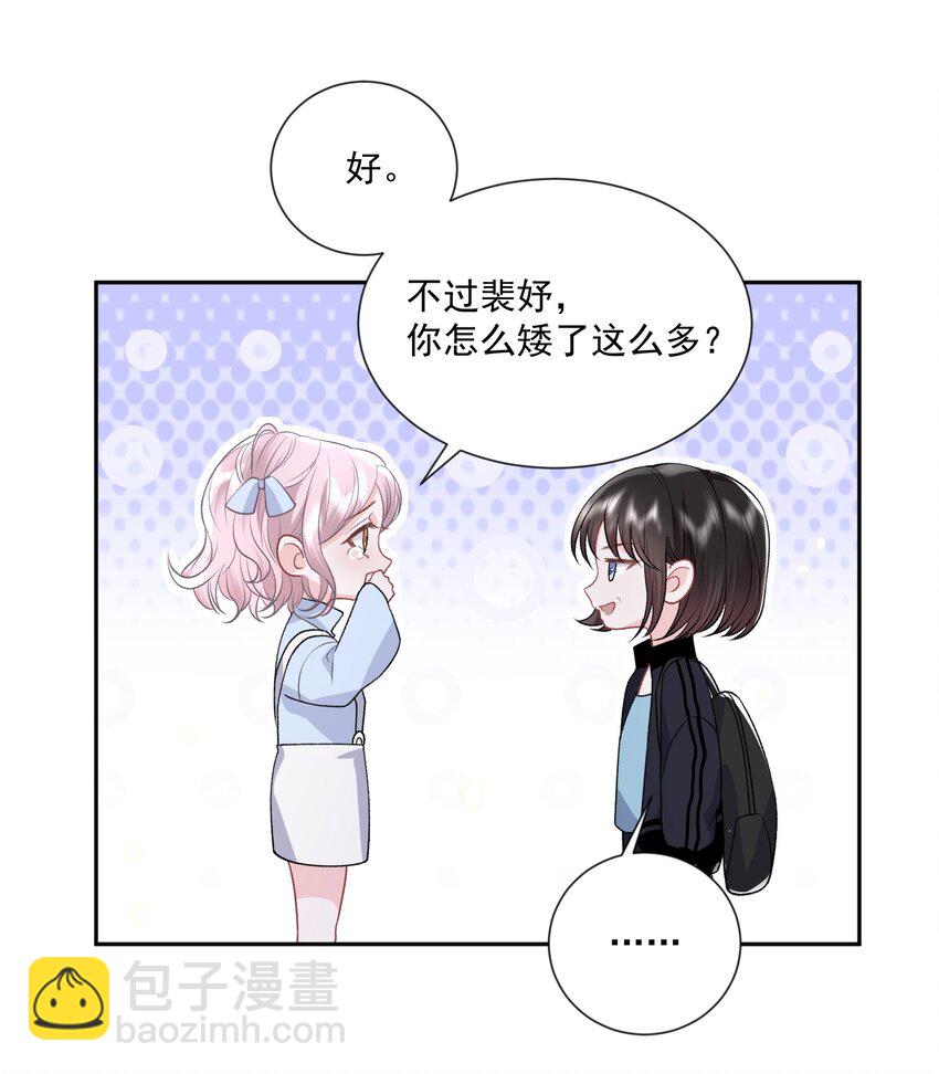 023 好想谈恋爱24