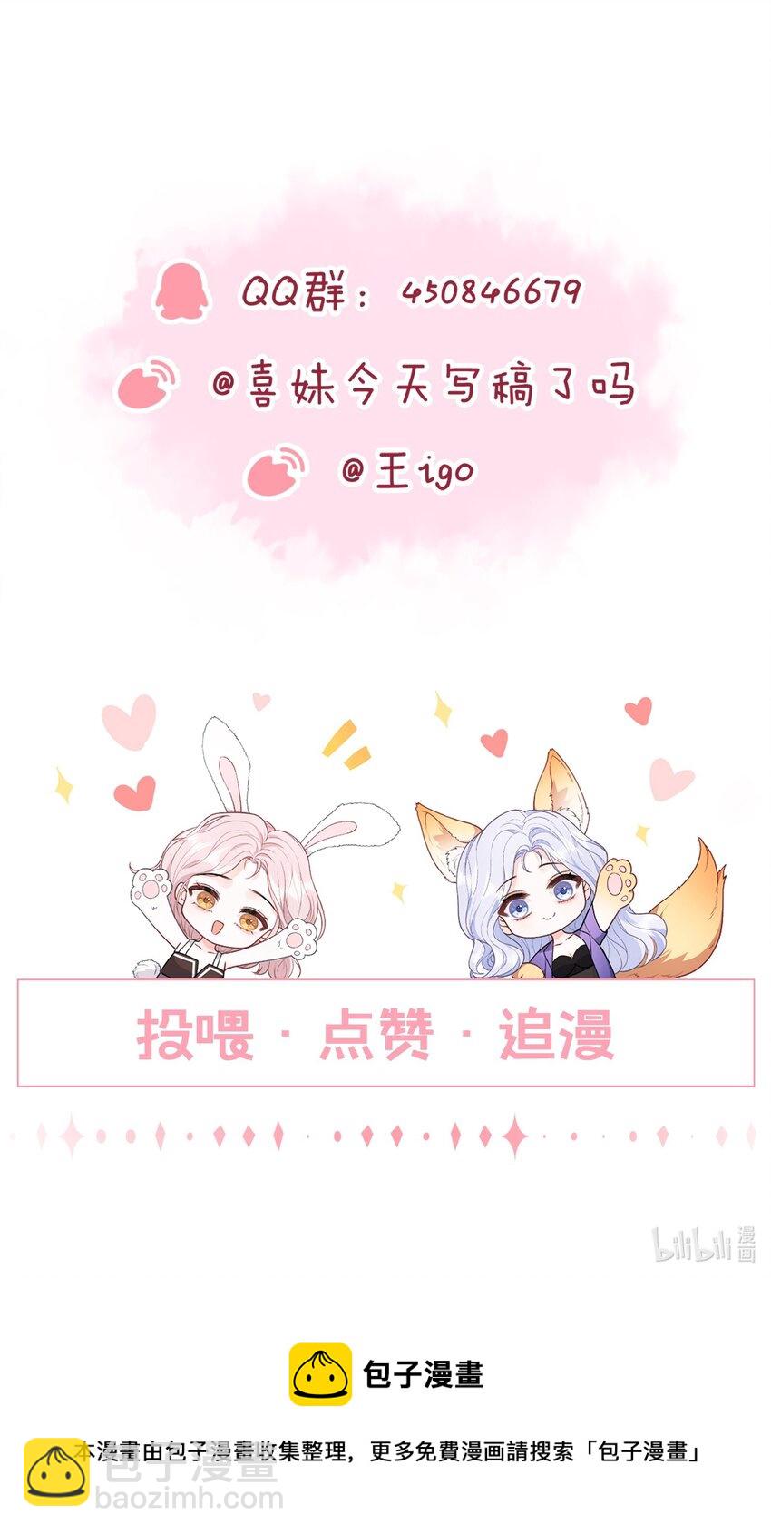 023 好想谈恋爱26