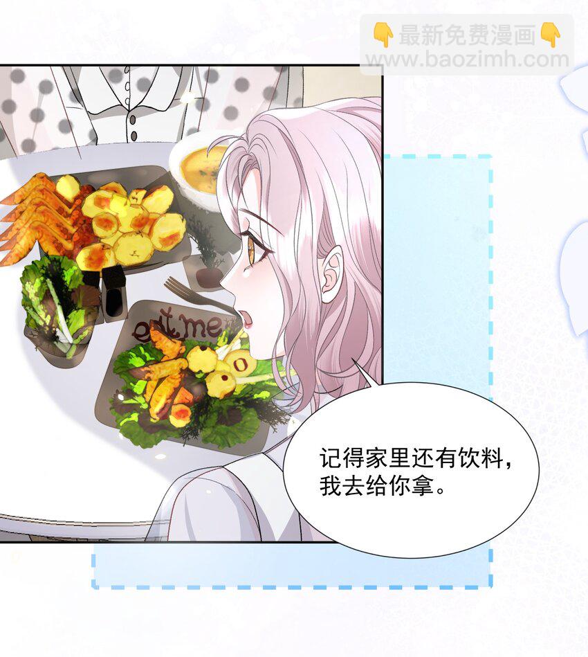 023 好想谈恋爱4