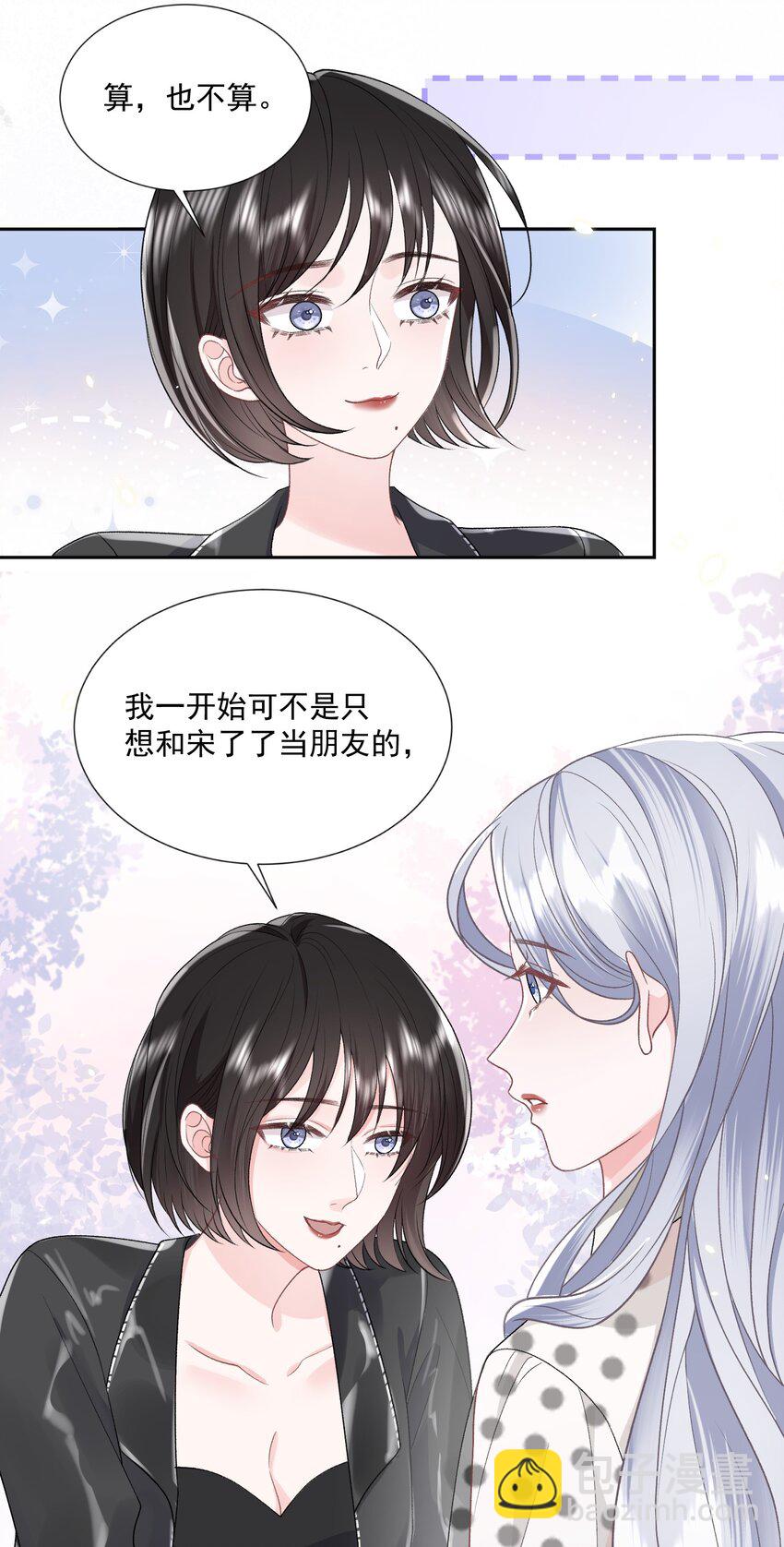 023 好想谈恋爱6