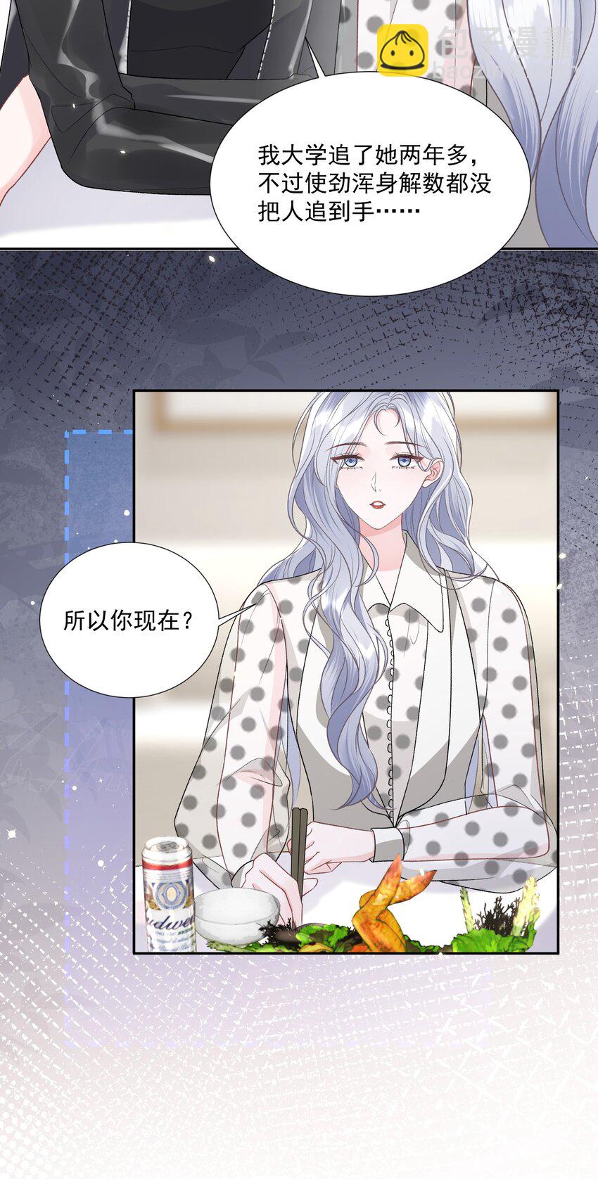 023 好想谈恋爱7