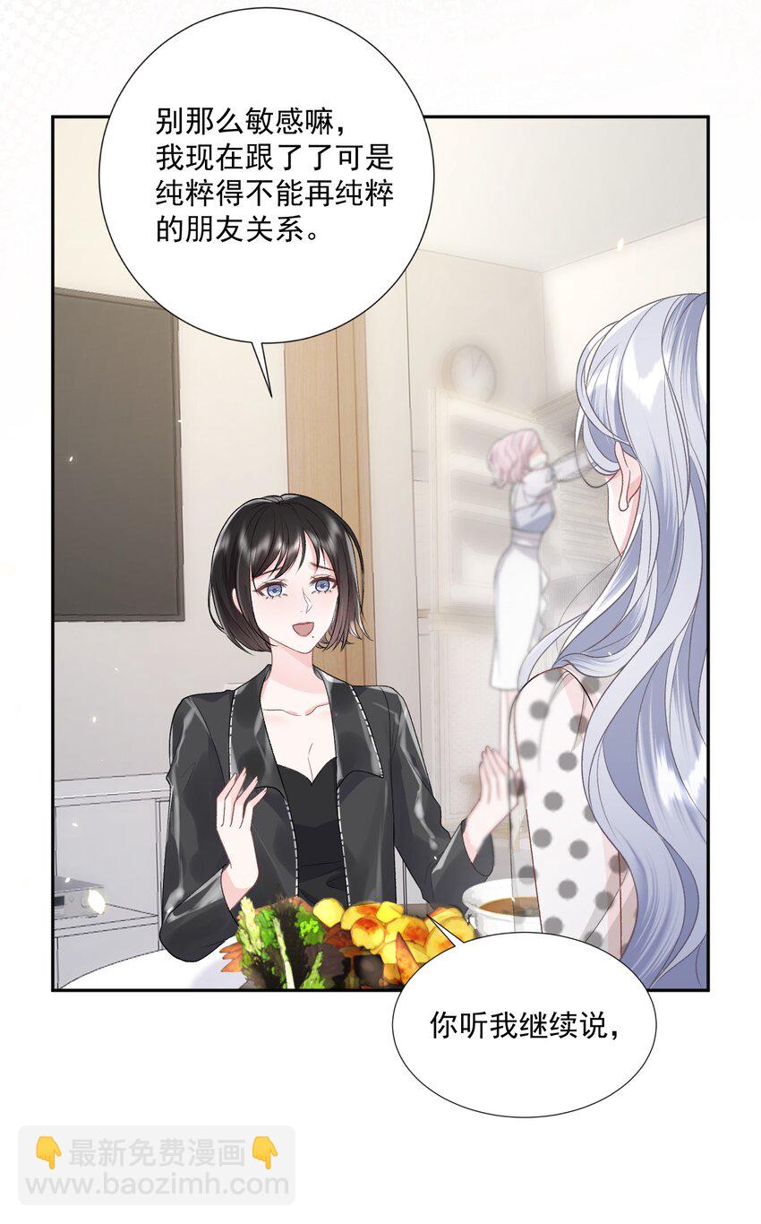 023 好想谈恋爱8